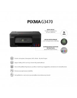 Canon PIXMA G3470 All-In-One