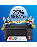 Epson EcoTank L1350