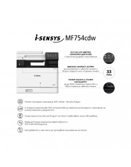 Canon i-SENSYS MF754Cdw Printer/Scanner/Copier/Fax